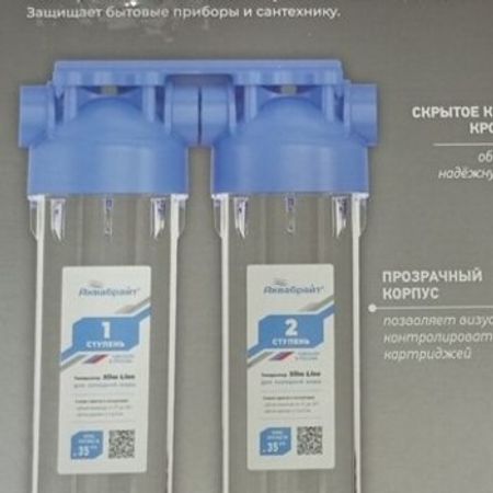 Filter AKVABRAYT – Bakı – ucuztap.az