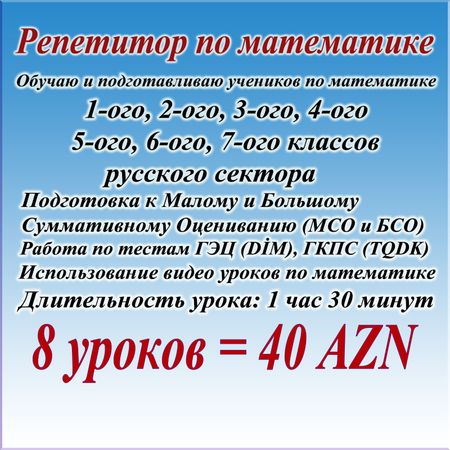 Репетитор По Математике – Bakı – ucuztap.az