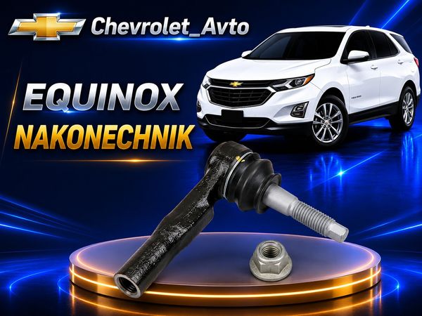Çevrolet Equinox Naköçnik – Ehtiyat hissələri – ucuztap.az