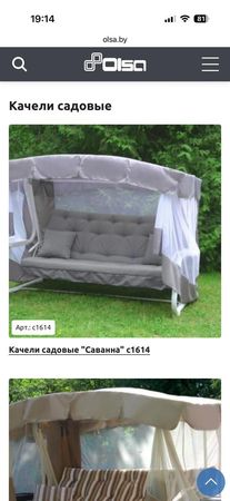 Skameyka – Bakı – ucuztap.az