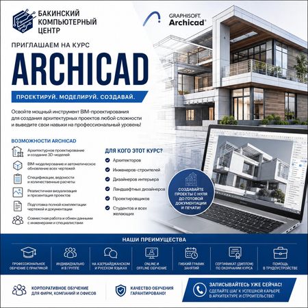 Профессиональные курсы ArçiCad – Bakı – ucuztap.az