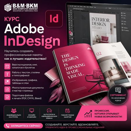 Профессионалные курсы Adobe InDesign – Bakı – ucuztap.az
