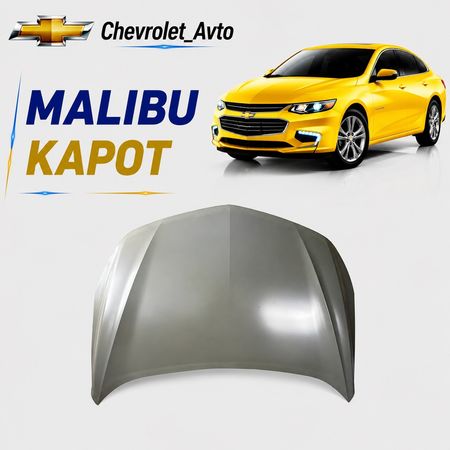 Çevrolet malibu kapot – Bakı – ucuztap.az