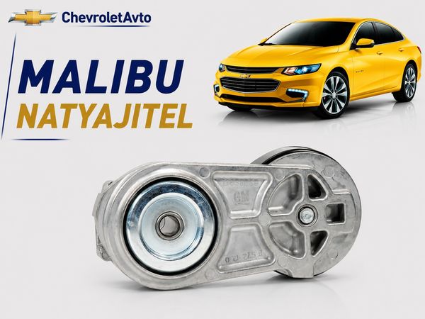 Chevrolet malibu natyajatil – Ehtiyat hissələri – ucuztap.az