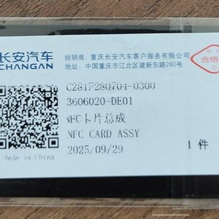 Changan kart açarı – Bakı – ucuztap.az