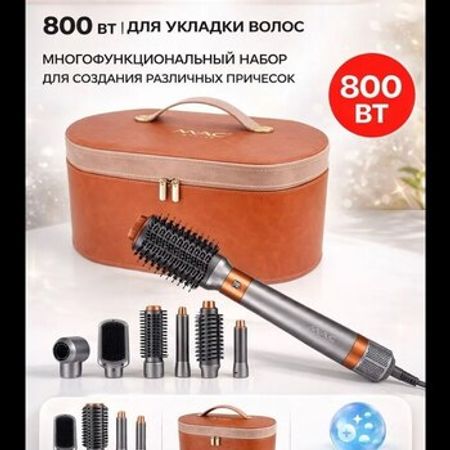 Multistayler M.A.C Styler MC-6769 – Bakı – ucuztap.az