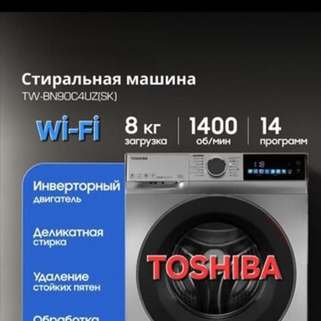Toshiba TW- 8N90C4 – Digər – ucuztap.az