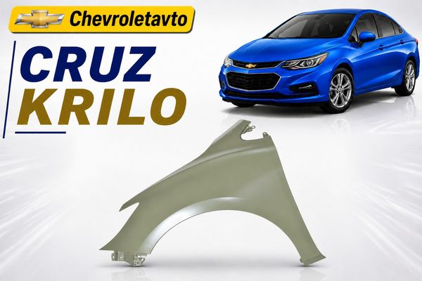 Chevrolet Cruze krılo – Ehtiyat hissələri – ucuztap.az