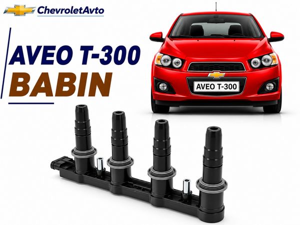Chevrolet aveo babin – Ehtiyat hissələri – ucuztap.az