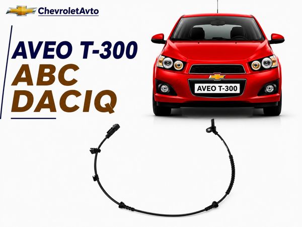 Chevrolet aveo t300 abc daciq – Ehtiyat hissələri – ucuztap.az