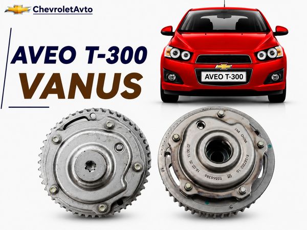 Chevrolet aveo vanus – Ehtiyat hissələri – Bakı – ucuztap.az