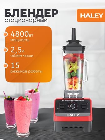 Blender Haley HY-2704 – Bakı – ucuztap.az