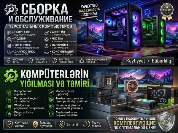 Kompüter yığılması və təmiri – Texnika təmiri – ucuztap.az