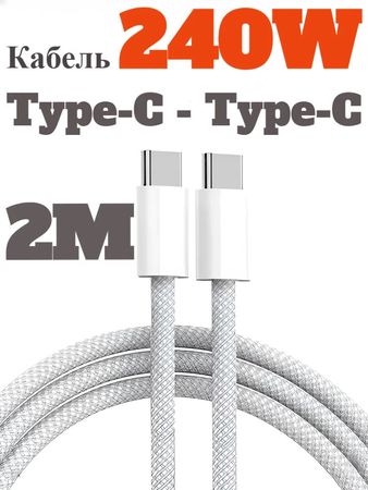 Apple USB-C to USB-C Cable 2 m (240W) – Kompüter aksesuarları – ucuztap.az