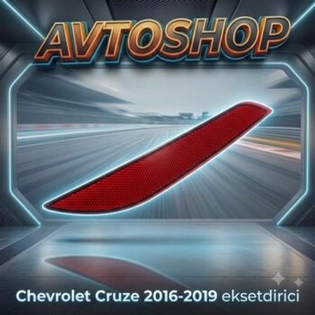 Chevrolet Cruze 2016-2019 əksetdiricisi – Ehtiyat hissələri – ucuztap.az