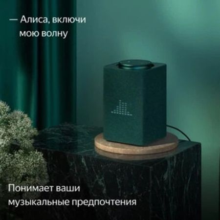 Ağıllı dinamik Yandex Station Max Zigbee Green – Audio və video – ucuztap.az