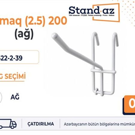 Vitrin qarmağı (2.5) 200 mm – Biznes üçün avadanlıq – ucuztap.az