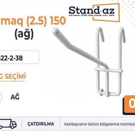 Vitrin qarmağı (2.5) 150 mm – Biznes üçün avadanlıq – ucuztap.az