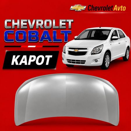 Chevrolet cobalt kapot – Bakı – ucuztap.az