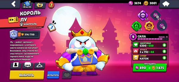 Brawl Stars 36K – Oyunlar, pultlar və proqramlar – Bakı – ucuztap.az