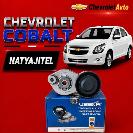 Chevrolet cobalt natyajitel – Ehtiyat hissələri – ucuztap.az
