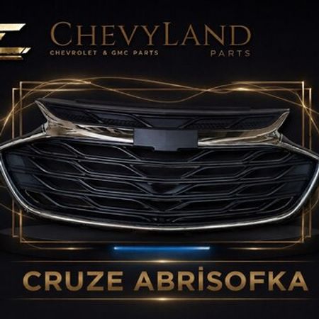 Chevrolet Cruze bufer barmaqlığı – Bakı – ucuztap.az