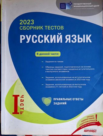 Rus dili 1 cu ve 2 ci test toplusu – Bakı – ucuztap.az