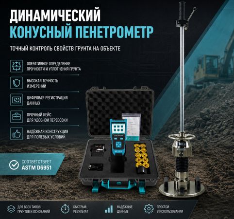 Torpaq penetrometri GTJ-EVD – Bakı – ucuztap.az