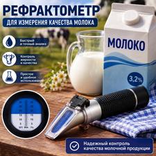 Süd refraktometri