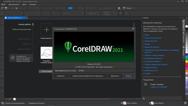 Corel DRAW Proqramından dərslər – Bakı – ucuztap.az