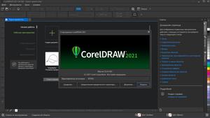 Corel DRAW Proqramından dərslər